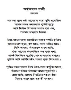 poetry 3